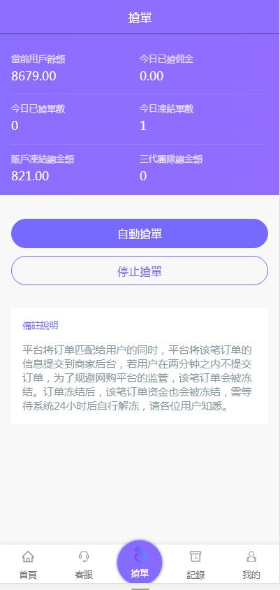 金蚂蚁刷单软件开发 现成源码.快速搭建 刷单APP平台搭建