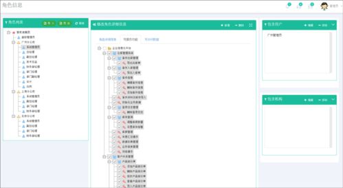 基于bootstrap metronic开发框架经验小结 列表分页处理和插件jstree的使用