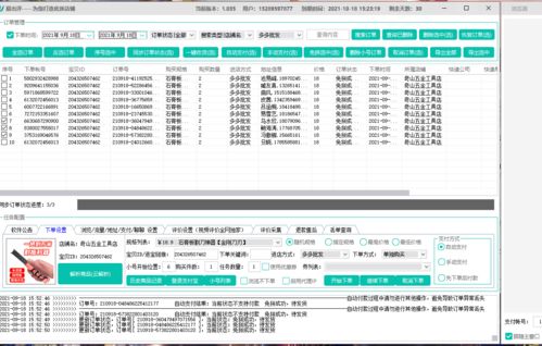 拼多多机器刷关键词搜索有用吗 如何提高排名