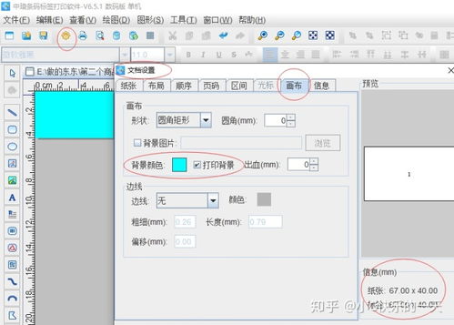 中信条码标签打印软件教程 条码标签打印软件制作商品标签