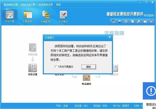 小规模纳税人注意 开票软件重大升级 3月1日起,1 的发票这样开,会计速看