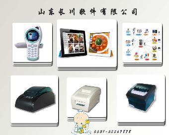 松原市餐饮酒店软件集团连锁_志趣网