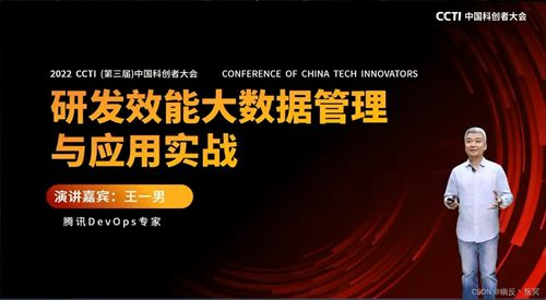 光环 软件研发效能特征与度量 王一男