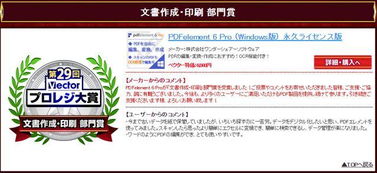 万兴科技pdfelement斩获vector人气软件大赏 最佳产品奖