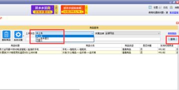 上货助理抓取拼多多教程软件教程 最好用的网店管理软件,网店卖家的必备工具