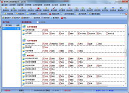 易特商业销售管理软件
