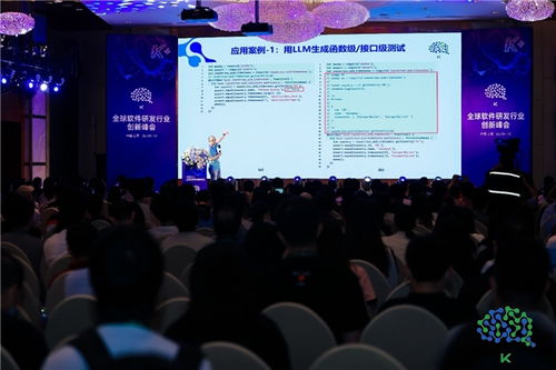 拓界 创变 2023k 全球软件研发行业创新峰会上海站圆满收官