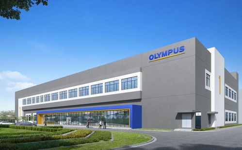 奥林巴斯中国生产研发基地落户园区