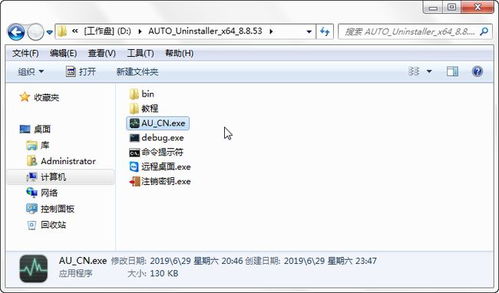 清理autodesk产品注册表 autodesk 卸载工具,完美彻底卸载清除干净autodesk各种软件残留注册表和文件...