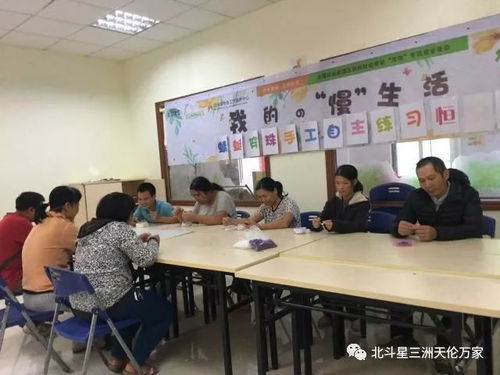 我的 慢 生活 项目 展能人士手工技能提升篇