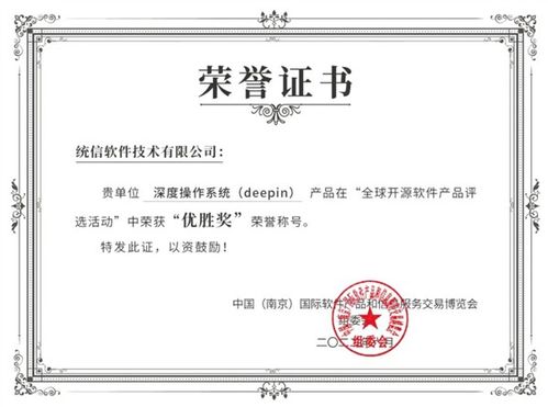 下载超8500万次 国产os深度入选 全球十大开源软件产品