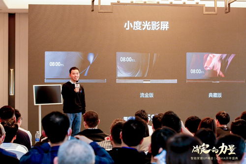 小度全屋智能发布全新产品 渠道政策再做升级