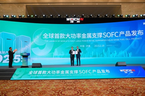 颠覆性创新 潍柴全球首发大功率sofc燃料电池 研发花了20亿