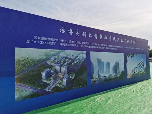 全省重大项目集中开工活动举行 淄博集中开工45个项目总投资501亿元