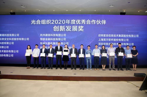 英方软件荣获光合组织 优秀合作伙伴创新发展奖