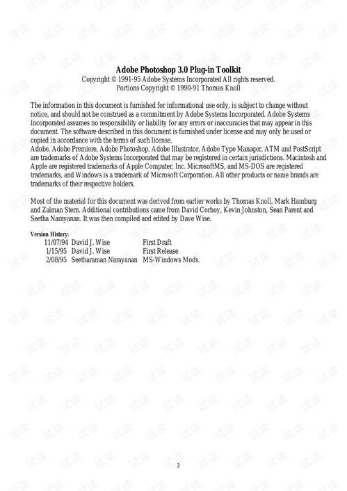 photoshop插件开发指南 ps插件开发 java文档类资源 csdn下载