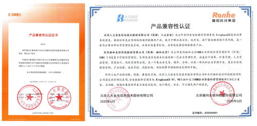 融和科技vbm7.0软件通过多家国产化基础软件产品兼容性认证