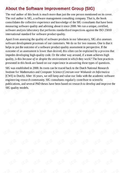 软件开发团队管理者必看 如何建立管理软件开发团队buildingsoftwareteam 互联网文档类资源 csdn下载