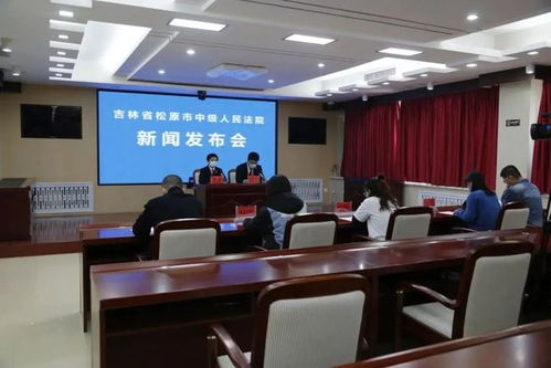 深耕主责主业 发挥审判职能 松原市法院为全市发展提供司法保障