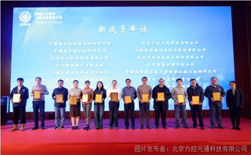 力控科技入选国家工业信息安全发展研究中心工业软件生态创新发展领航计划