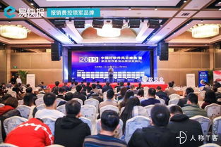 喜讯丨易快报荣获 2019年中国软件渠道推荐费控预算品牌 称号