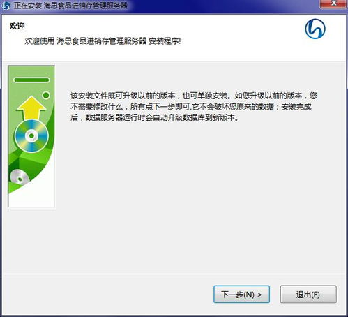海思食品进销存管理软件下载 海思食品进销存管理软件正式版下载 pc下载网