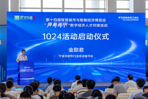 数字人才如何安居乐业,这场对接会彰显宁波诚意凤凰网宁波