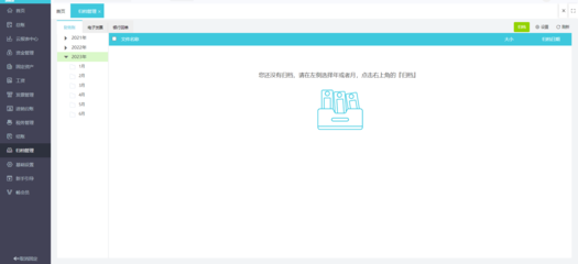 松原erp软件费用