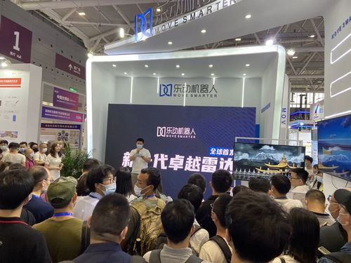 乐动机器人新一代卓越雷达全球首发