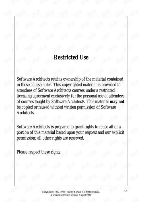 利用面向对象方法开发健壮的商业化软件系统的过程