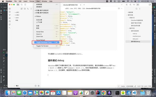 obsidian插件安装与开发