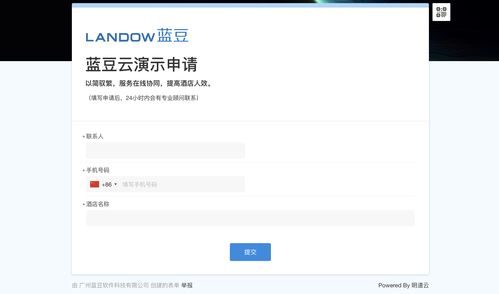 蓝豆软件用明道云自建全流程crm,打通产品 销售和留存
