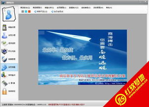 零售超市收银软件