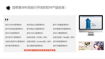 热烈祝贺我司易华科技被授予广州市黄浦区信息行业协会副会长单位