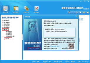 开票软件新版升级,简并取消13 税率