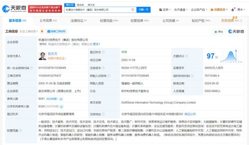 软通动力新增人工智能应用软件开发等业务