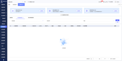 松原开放学校食堂成本核算软件
