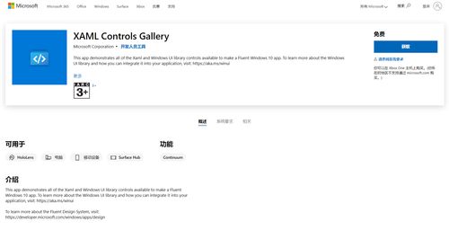 win11 win10 uwp 全新开发,微软发布 winui 2.7 新增 infobadge 信息徽章等