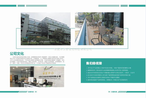 共享早餐柜系统软硬件方案开发