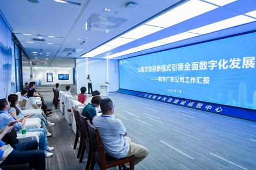 南方软件园助力数字服务企业融入央国企产业链发展