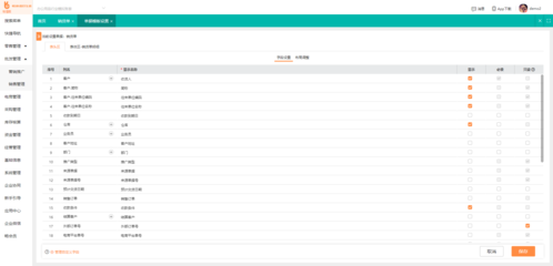 周村进销存管理软件