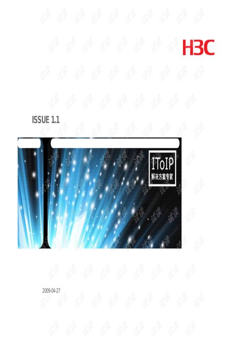 IMC产品安装部署与软件注册介绍