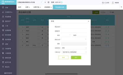 松原市财务软件公司 专业软件销售与服务，助力企业高效管理
