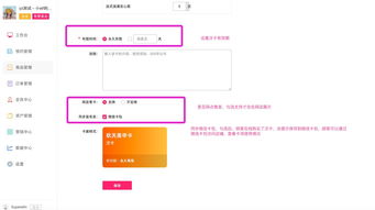 商品创建步骤 松原销售软件中次卡的使用指南（第四步）