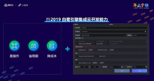 小游戏开发与软件开发 简易性探讨及微信小游戏开发实践