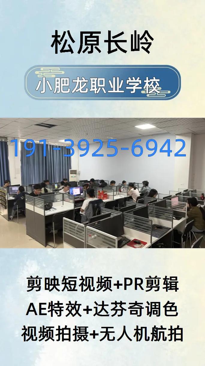 松原长岭线下办公软件培训班 助力本地职场技能升级